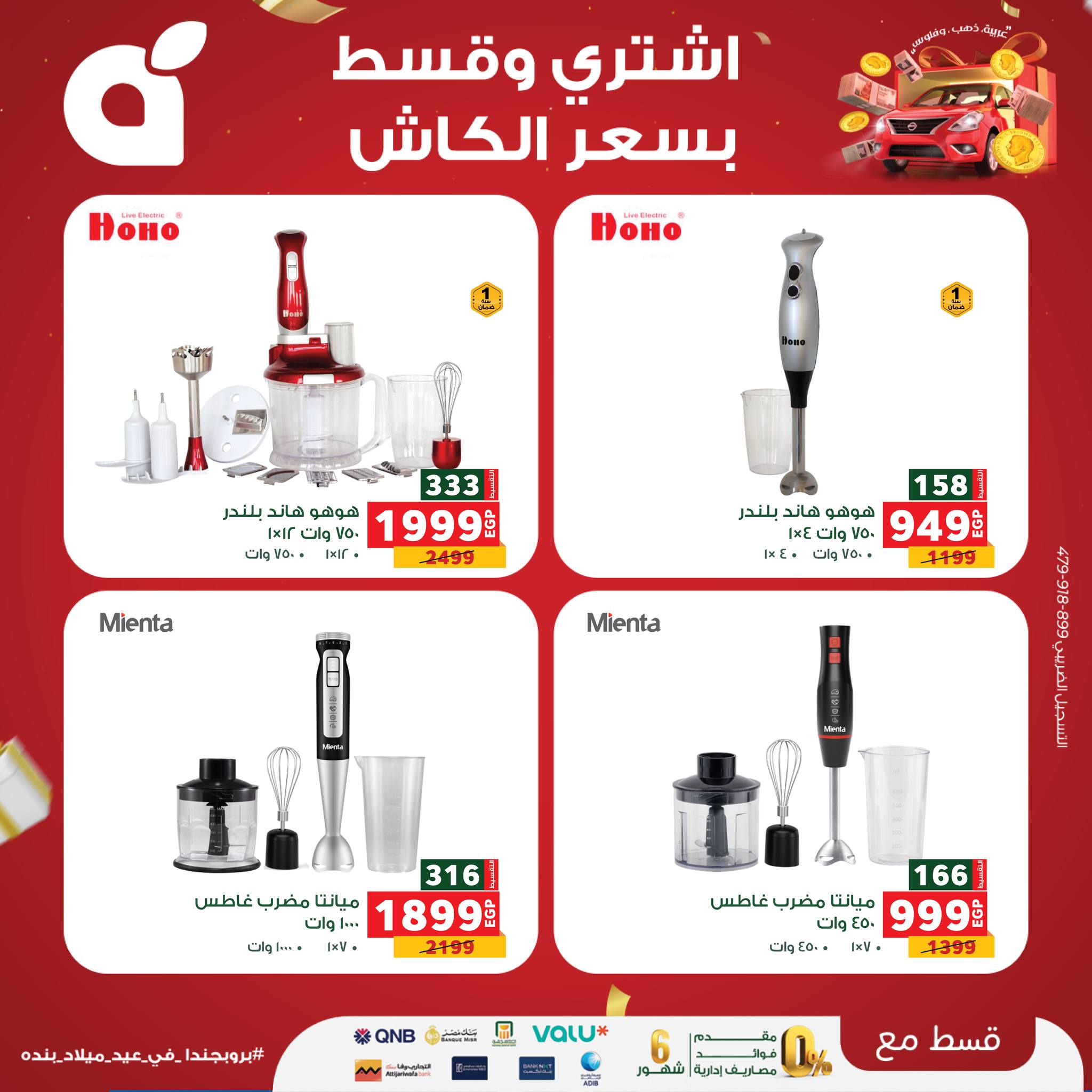 panda offers from 8sep to 1sep 2025 عروض بنده من 8 سبتمبر حتى 1 سبتمبر 2025 صفحة رقم 29